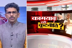 खबरों की खबर : यूरोप को साधने में सफल रहे प्रधानमंत्री नरेंद्र मोदी? खबरों की खबर : यूरोप को साधने में सफल रहे प्रधानमंत्री नरेंद्र मोदी?