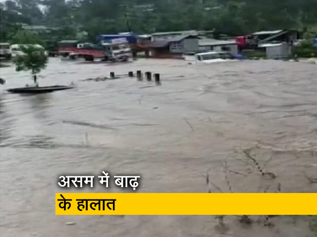 दीमा हसाओ में भारी बारिश के बाद असम में बाढ़ जैसे हालात