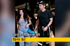 अर्जुन रामपाल गर्लफ्रेंड गैब्रिएला के साथ डिनर डेट पर पहुंचे  अर्जुन रामपाल गर्लफ्रेंड गैब्रिएला के साथ डिनर डेट पर पहुंचे
