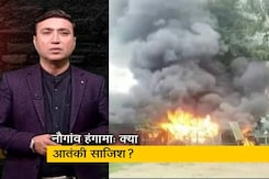 क्राइम रिपोर्ट इंडिया: असम के नौगांव हमले में पुलिस को आतंकी साजिश का शक  क्राइम रिपोर्ट इंडिया: असम के नौगांव हमले में पुलिस को आतंकी साजिश का शक