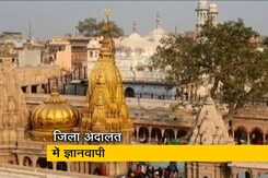 ज्ञानवापी मामले में सुनवाई पूरी, डिस्ट्रिक्ट कोर्ट कल सुनाएगी फैसला ज्ञानवापी मामले में सुनवाई पूरी, डिस्ट्रिक्ट कोर्ट कल सुनाएगी फैसला