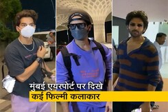मुंबई एयरपोर्ट पर दिखीं कई बॉलीवुड हस्तियां, शाहिद, ईशान और कार्तिक का दिखा अलग अंदाज मुंबई एयरपोर्ट पर दिखीं कई बॉलीवुड हस्तियां, शाहिद, ईशान और कार्तिक का दिखा अलग अंदाज