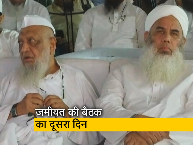 यूनिफॉर्म सिविल कोड मंजूर नहीं, जमीयत उलेमा हिंद की बैठक में प्रस्ताव पास