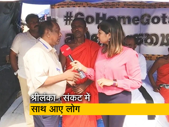 श्रीलंका : संवैधानिक और आर्थिक संकट के चलते एक साथ आए विभिन्‍न समुदायों के धार्मिक प्रतिनिधि