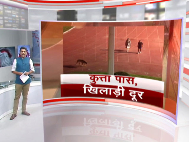 खबरों की खबर : IAS अधिकारी ने कुत्ते को टहलाने के लिए खिलाड़ियों से खाली कराया स्टेडियम?