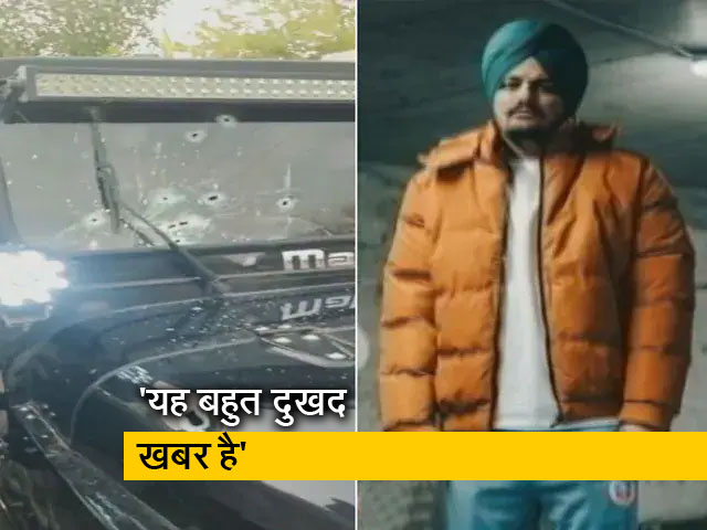 सिद्धू मूसे वाला हत्याकांड की जांच करेगी SIT,6 संदिग्ध गिरफ्तार