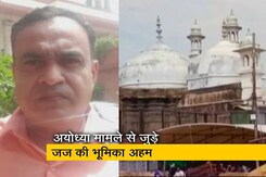 अयोध्या मामले में एक जज रहे तो दूसरे वकील, अब दोनों मिलकर सुलझाएंगे ज्ञानवापी विवाद अयोध्या मामले में एक जज रहे तो दूसरे वकील, अब दोनों मिलकर सुलझाएंगे ज्ञानवापी विवाद