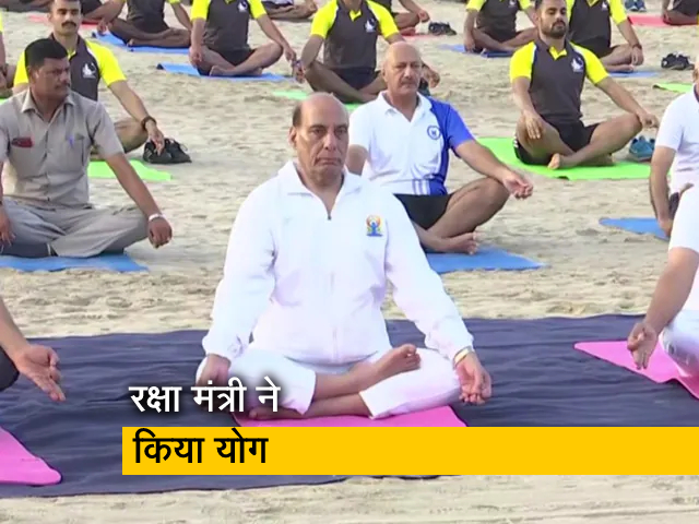 रक्षा मंत्री राजनाथ सिंह ने नौसेना कर्मियों के साथ किया योग 