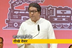 राज ठाकरे का उद्धव ठाकरे पर निशाना, कहा- मेरे अयोध्या न जाने से कुछ लोग खुश राज ठाकरे का उद्धव ठाकरे पर निशाना, कहा- मेरे अयोध्या न जाने से कुछ लोग खुश