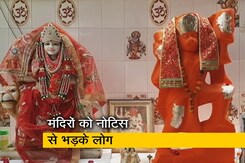 दिल्ली के मंदिरों पर बुलडोजर का खतरा, अवैध निर्माण को लेकर जारी हुआ नोटिस दिल्ली के मंदिरों पर बुलडोजर का खतरा, अवैध निर्माण को लेकर जारी हुआ नोटिस