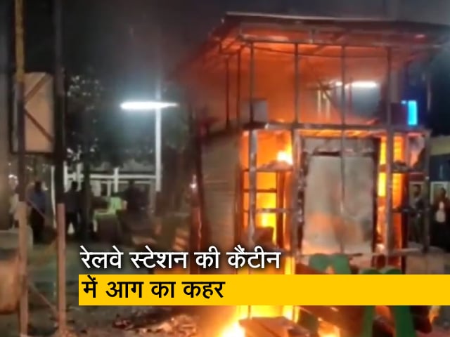 मुरादाबाद रेलवे स्टेशन की कैंटीन में लगी भीषण आग