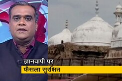 5 की बात : ज्ञानवापी मामले पर वाराणसी जिला कोर्ट ने फैसला सुरक्षित रखा 5 की बात : ज्ञानवापी मामले पर वाराणसी जिला कोर्ट ने फैसला सुरक्षित रखा