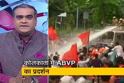 हॉट टॉपिक : कोलकाता में ममता सरकार के खिलाफ एबीवीपी कार्यकर्ताओं का प्रदर्शन हॉट टॉपिक : कोलकाता में ममता सरकार के खिलाफ एबीवीपी कार्यकर्ताओं का प्रदर्शन