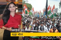 सिटी सेंटर : ED के खिलाफ कांग्रेस का हल्ला बोल, 25 शहरों में जताया विरोध सिटी सेंटर : ED के खिलाफ कांग्रेस का हल्ला बोल, 25 शहरों में जताया विरोध