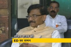 शिव सेना नेता संजय राउत की मुसीबत बढ़ी, ईडी ने समन भेज पूछताछ के लिए बुलाया शिव सेना नेता संजय राउत की मुसीबत बढ़ी, ईडी ने समन भेज पूछताछ के लिए बुलाया