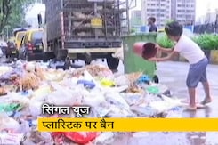 1 जुलाई से सिंगल यूज प्लास्टिक के इस्तेमाल पर पूर्ण प्रतिबंध, सख्ती से लागू करने के लिए बनेगी विशेष टीम 1 जुलाई से सिंगल यूज प्लास्टिक के इस्तेमाल पर पूर्ण प्रतिबंध, सख्ती से लागू करने के लिए बनेगी विशेष टीम