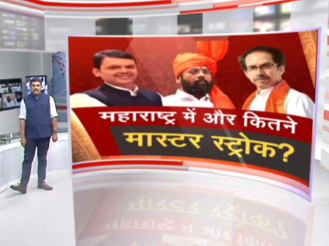 महाराष्ट्र में एक के बाद एक कई 'मास्टर स्ट्रोक', पूरी घटनाक्रम पर डालें नजर