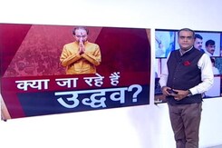 हॉट टॉपिक : 'मुझे अपने ही लोगों ने धोखा दिया..' कैबिनेट की बैठक में बोले CM उद्धव ठाकरे हॉट टॉपिक : 'मुझे अपने ही लोगों ने धोखा दिया..' कैबिनेट की बैठक में बोले CM उद्धव ठाकरे