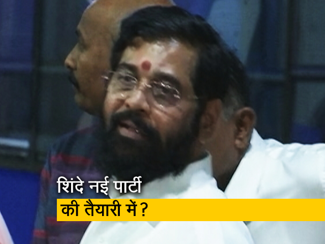 सियासी संकट के बीच शिंदे की रणनीति तैयार, बाला साहब ठाकरे के नाम से बना सकते हैं पार्टी