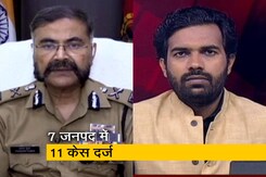 यूपी हिंसा को लेकर 7 जनपद में 11 मामले दर्ज, ADG प्रशांत कुमार ने कहा- स्थिति नियंत्रण में यूपी हिंसा को लेकर 7 जनपद में 11 मामले दर्ज, ADG प्रशांत कुमार ने कहा- स्थिति नियंत्रण में