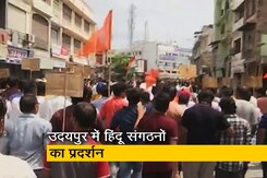 हिन्दू संगठनों का उदयपुर में प्रदर्शन, कर्फ्यू का उल्लंघन कर इकट्ठे हुए हजारों लोग  हिन्दू संगठनों का उदयपुर में प्रदर्शन, कर्फ्यू का उल्लंघन कर इकट्ठे हुए हजारों लोग