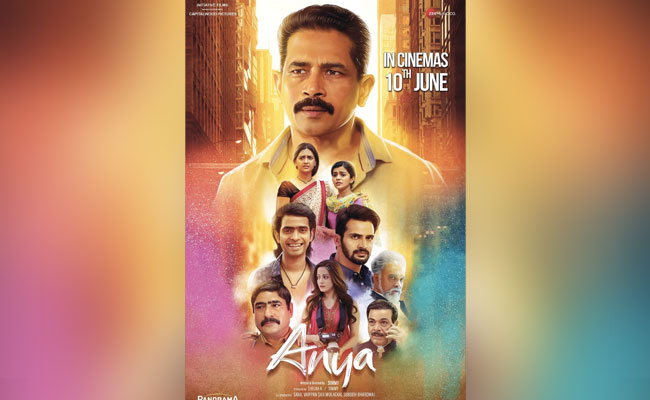   मानव तस्करी पर आधारित फिल्म 'अन्य' से मराठी फिल्म के इंडस्ट्री में डेब्यू कर रही हैं राइमा सेन, इस दिन रिलीज होगी फिल्म 