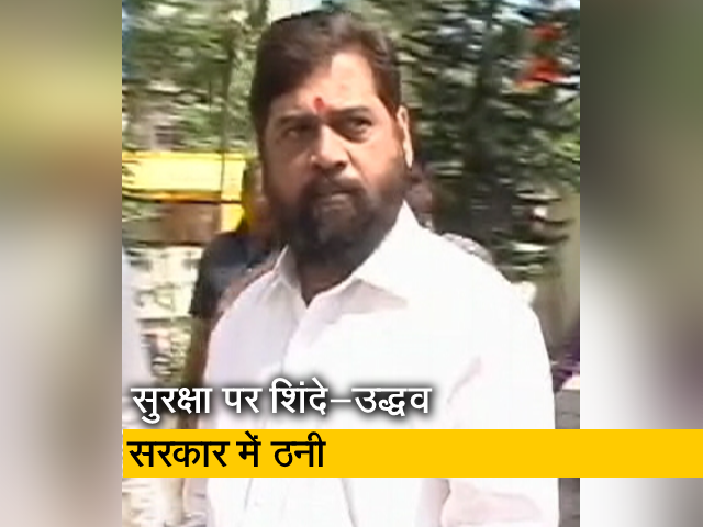 एकनाथ शिंदे ने उद्धव सरकार पर विधायकों के परिवार की सुरक्षा हटाने का लगाया आरोप