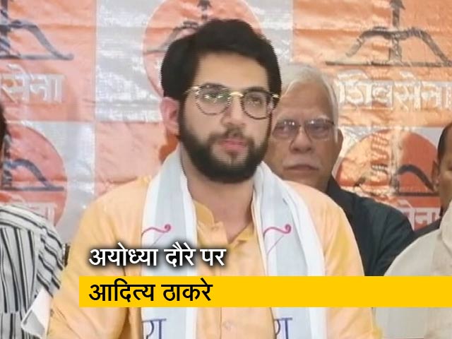 महाराष्ट्र के मंत्री आदित्य ठाकरे अयोध्या पहुंचे, बोले- 'भगवान राम का आशीर्वाद लेने आया हूं'