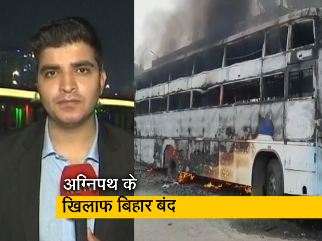 सिटी एक्सप्रेस: अग्निपथ योजना के खिलाफ पटना के मसौढ़ी में हिंसक प्रदर्शन