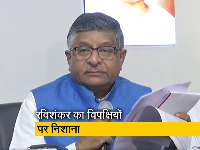 गुजरात दंगों में पीएम को मिली क्लीन चिट पर बीजेपी नेता रविशंकर का विपक्षियों पर निशाना