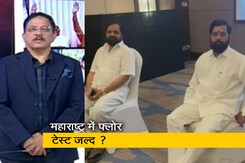 देश प्रदेश: महाराष्ट्र में जारी सियासी उठापटक के बीच  राज्यपाल जल्द करा सकते हैं फ्लोर टेस्ट देश प्रदेश: महाराष्ट्र में जारी सियासी उठापटक के बीच  राज्यपाल जल्द करा सकते हैं फ्लोर टेस्ट