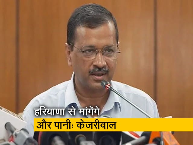 इंसानियत के आधार पर हरियाणा से और पानी देने का निवेदन करेंगे: अरविंद केजरीवाल