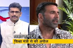 खबरों की खबर : अक्षय कुमार की ओर से इतिहास की किताबों पर उठाए गए सवाल कितना सही हैं? बोले एक्सपर्ट्स खबरों की खबर : अक्षय कुमार की ओर से इतिहास की किताबों पर उठाए गए सवाल कितना सही हैं? बोले एक्सपर्ट्स