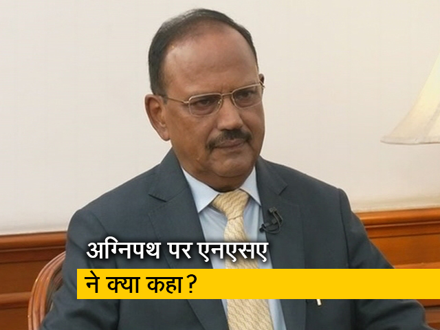 “सेना में वक्त के साथ बदलाव जरूरी”; अग्निपथ पर बोले एनएसए अजीत डोभाल “सेना में वक्त के साथ बदलाव जरूरी”; अग्निपथ पर बोले एनएसए अजीत डोभाल