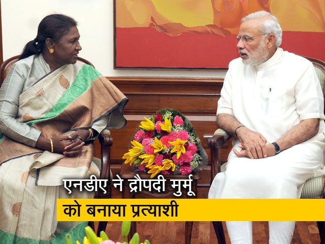 द्रौपदी मुर्मू होंगी राष्ट्रपति चुनाव में एनडीए की उम्मीदवार