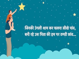 Father's Day 2022: फादर्स डे कब है, क्यों मनाया जाता है, पापा के लिए Gift Ideas Father's Day 2022: फादर्स डे कब है, क्यों मनाया जाता है, पापा के लिए Gift Ideas