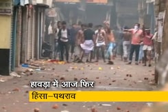 पश्चिम बंगाल के हावड़ा में फिर हिंसक प्रदर्शन, पथराव में कई पुलिसकर्मी घायल पश्चिम बंगाल के हावड़ा में फिर हिंसक प्रदर्शन, पथराव में कई पुलिसकर्मी घायल