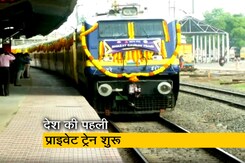 Bharat Gaurav स्कीम के तहत देश की पहली प्राइवेट ट्रेन को दिखाई गई हरी झंडी Bharat Gaurav स्कीम के तहत देश की पहली प्राइवेट ट्रेन को दिखाई गई हरी झंडी