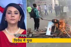 बड़ी खबर : 'अग्निपथ' योजना पर भड़के युवा, कई जगह हुआ विरोध प्रदर्शन बड़ी खबर : 'अग्निपथ' योजना पर भड़के युवा, कई जगह हुआ विरोध प्रदर्शन