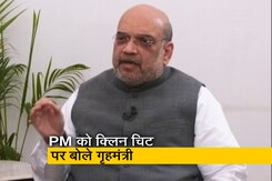"बीजेपी पर लगा दाग़ धुला"; गुजरात दंगों में पीएम को क्लीन चिट मिलने पर बोले गृहमंत्री "बीजेपी पर लगा दाग़ धुला"; गुजरात दंगों में पीएम को क्लीन चिट मिलने पर बोले गृहमंत्री