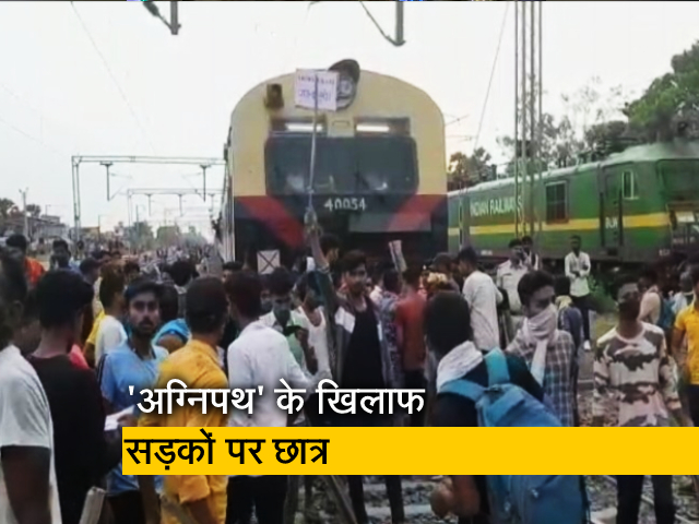 'अग्निपथ' योजना के खिलाफ बिहार में गुस्‍सा, जहानाबाद में रेलवे ट्रैक जामकर छात्रों ने किया पथराव 