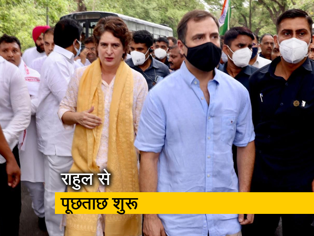 नेशनल हेराल्ड मामले में राहुल गांधी से ED की पूछताछ शुरू