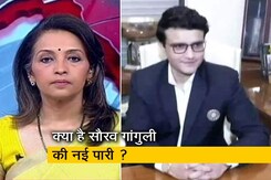 देस की बात : सौरव गांगुली ने दिए नई पारी शुरू करने के संकेत, ट्वीट से लगाए जा रहे हैं कई कयास देस की बात : सौरव गांगुली ने दिए नई पारी शुरू करने के संकेत, ट्वीट से लगाए जा रहे हैं कई कयास