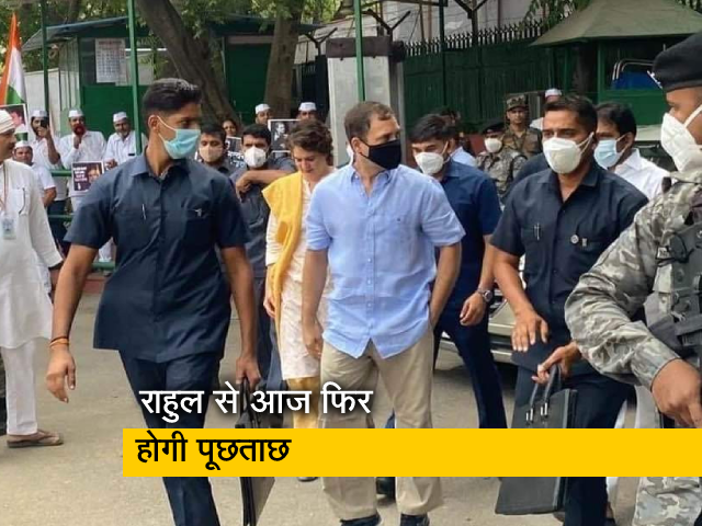 ED ने आज फिर राहुल गांधी को किया तलब, कल 10 घंटे तक चली थी पूछताछ