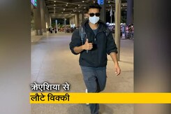 विक्की कौशल क्रोएशिया से मुंबई लौटे, एयरपोर्ट पर किया स्पॉट विक्की कौशल क्रोएशिया से मुंबई लौटे, एयरपोर्ट पर किया स्पॉट