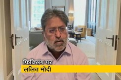 फिक्सिंग पर बोले ललित मोदी, कहा- गुजरात टाइटंस की जीत से पता चलता है कि साफ है IPL फिक्सिंग पर बोले ललित मोदी, कहा- गुजरात टाइटंस की जीत से पता चलता है कि साफ है IPL