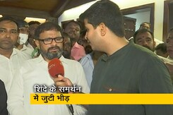 ठाणे में एकनाथ शिंदे के समर्थन में जुटी भारी भीड़, शक्ति प्रदर्शन से किया इंकार ठाणे में एकनाथ शिंदे के समर्थन में जुटी भारी भीड़, शक्ति प्रदर्शन से किया इंकार