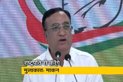 कांग्रेस का केंद्र के खिलाफ हल्लाबोल, माकन बोले- 'अग्निपथ' योजना के मुद्दे पर राष्ट्रपति से मिलेंगे कांग्रेस का केंद्र के खिलाफ हल्लाबोल, माकन बोले- 'अग्निपथ' योजना के मुद्दे पर राष्ट्रपति से मिलेंगे