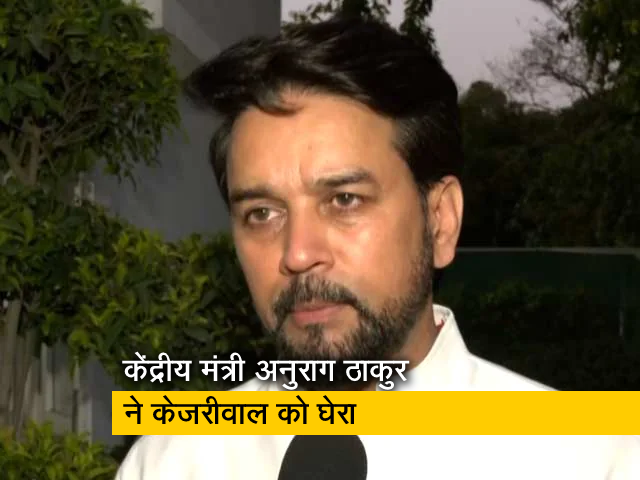 कश्मीरी पंडितो के मसले पर केजरीवाल पर बरसे केंद्रीय मंत्री अनुराग ठाकुर