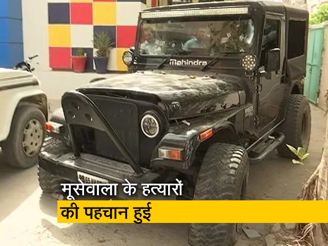 सिद्धू मूसेवाला के हत्‍यारे अब भी गिरफ्त से बाहर, पंजाब पुलिस ने किया पहचान का दावा